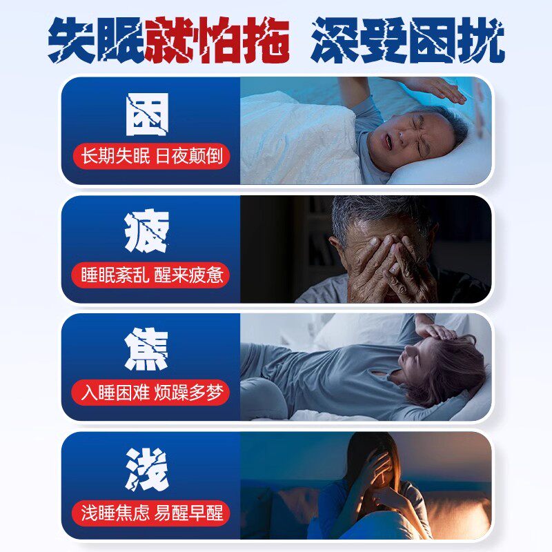 失眠贴安神助眠神器!中老年必备!快速入睡晚安神器来袭!-失眠贴器械-淘宝好物网