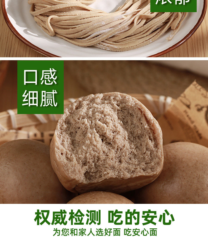 安享好物 安享B级荞麦面粉-新良荞麦粉 企标 