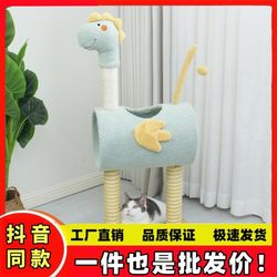 Giant Dinosaur Cat Climbing Frame, Multi-Functional Small-Sized Cat Scratching Post, Cat Nest, One-Piece, Does Not Occupy an Area, Universal for All Seasons, Cute Cat