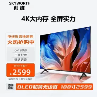Skyworth Coocaa 4K HD フルスクリーン 50 55 65 75 85 98 150 インチ 音声対応ホームスマートテレビ