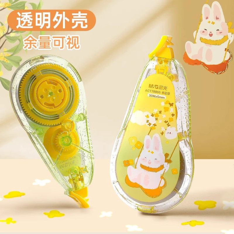 晨光静音修正带真的那么好吗？适合2026年学生学习必备？