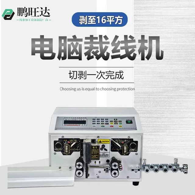 Fully automatic computer wire stripper sheathed cable wire cutting machine 16 square wire stripper 16mm skin stripper four-wheel drive