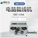 Fully automatic computer wire stripper sheathed cable wire cutting machine 16 square wire stripper 16mm skin stripper four-wheel drive