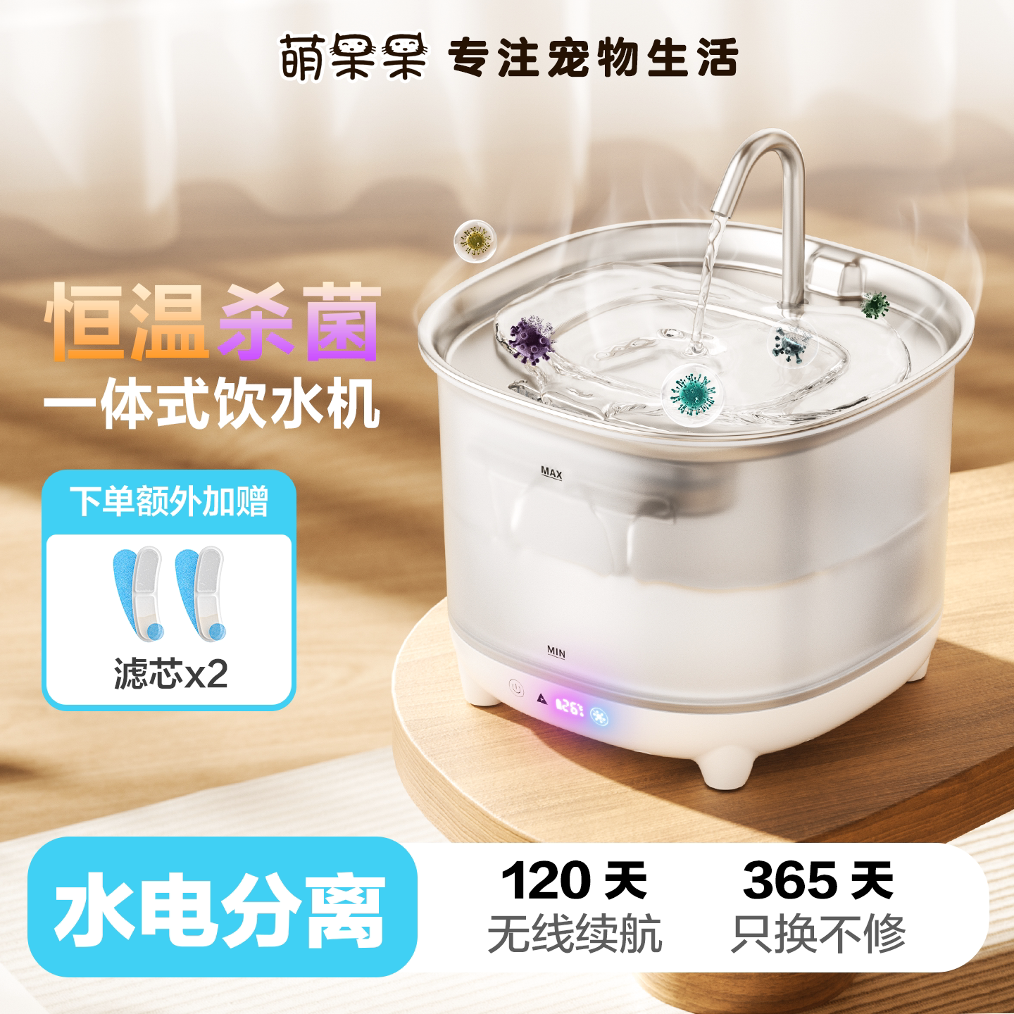 萌呆呆猫咪饮水机恒温加热杀菌宠物饮水器无线自动喝水流动水循环