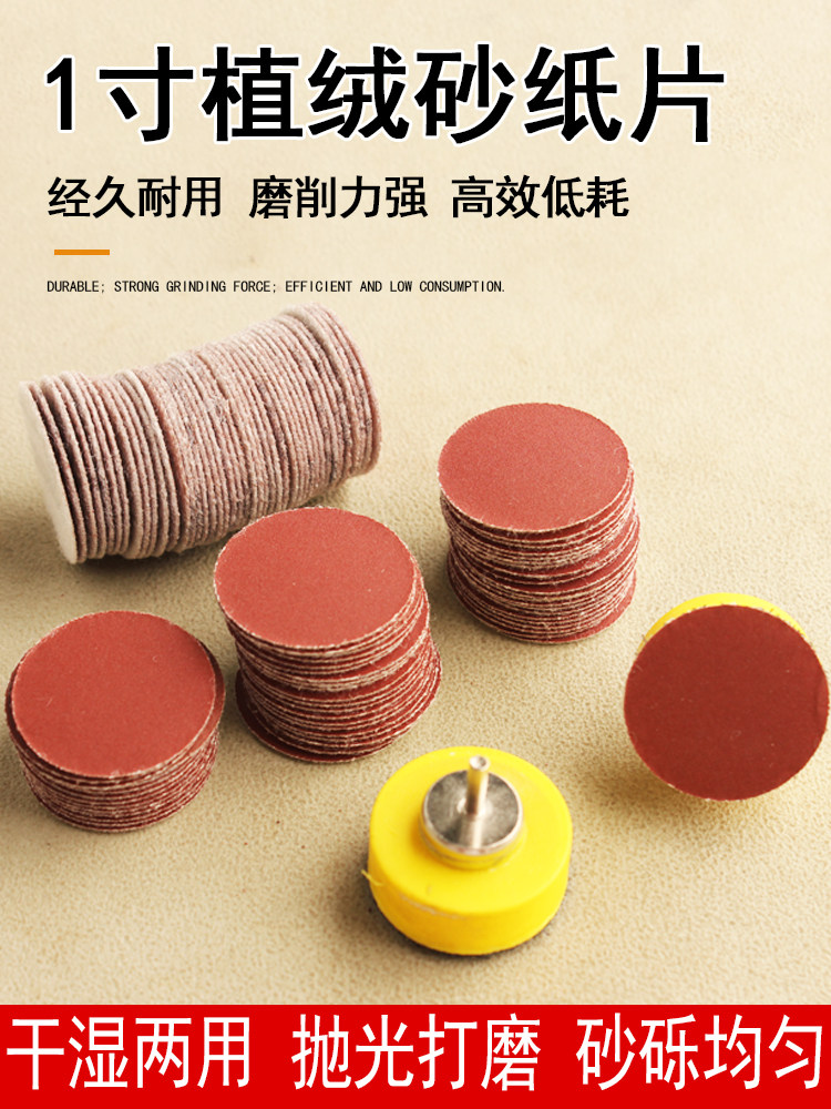 1inch Flocked Sandpaper Polishing Disc 1000 Grit Small Grinding Disc Sandpaper Polishing Head Dental Machine 2.35 Small Sandpaper Electric Grinder