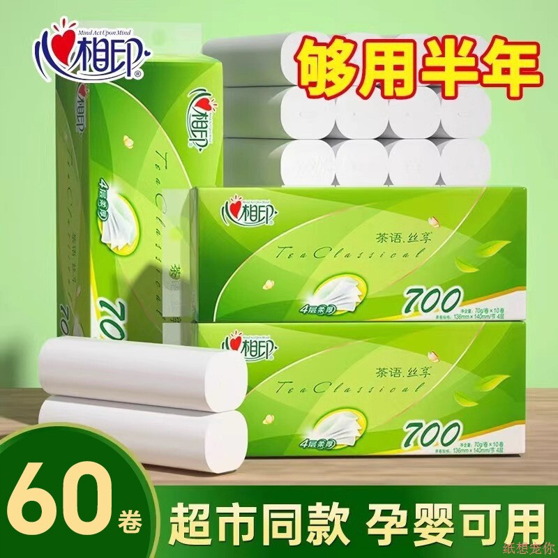 Tea Language 700g 6 Packs Coreless Toilet Paper Economical Family Pack Whole Pack Toilet Paper Hand Paper Roll Paper