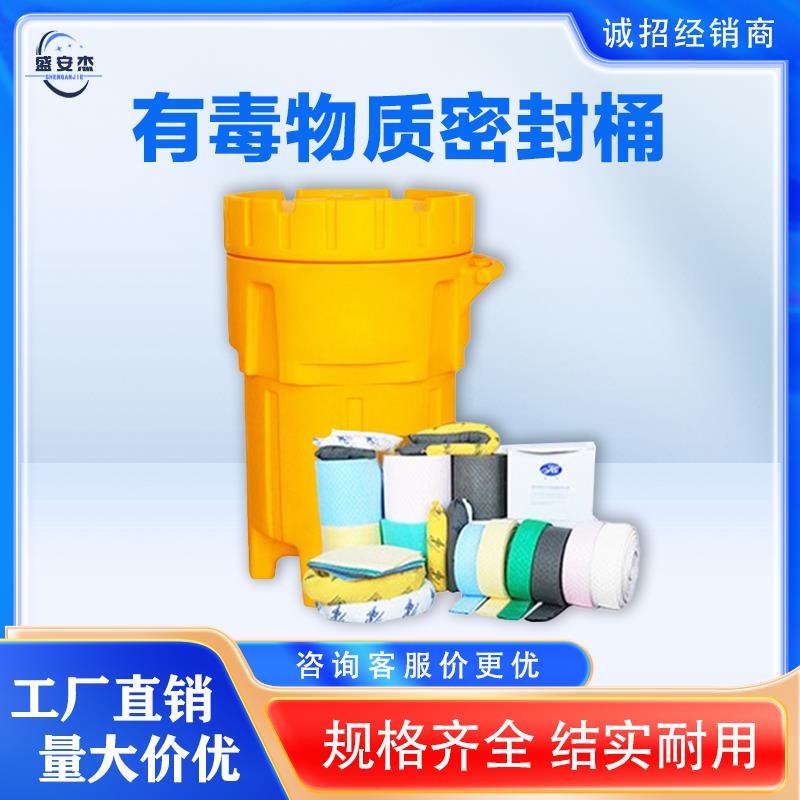 20-Gallon Toxic Substance Sealed Container Emergency Leak Disposal Container Hazardous Waste Disposal Container Set 20-Gallon Toxic Substance Sealed Container Emergency Leak Disposal Container Hazardous Waste Disposal Container Set