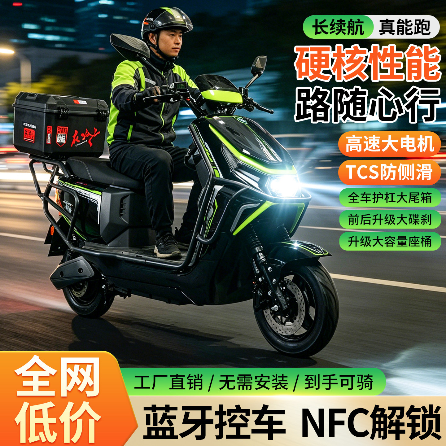 ブラックナイト ロングディスタンスキング 72V 電動バイク/バッテリーバイク、高速・高出力配送用電動車両、ナンバープレート利用可能