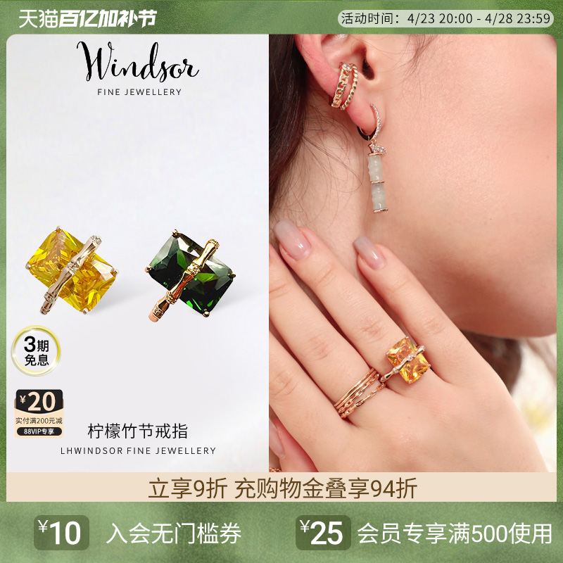 LHWINDSOR ウィンザージュエリー レモンバンブーリング ゴールド シトリン ジルコニア 母の日ギフトリング