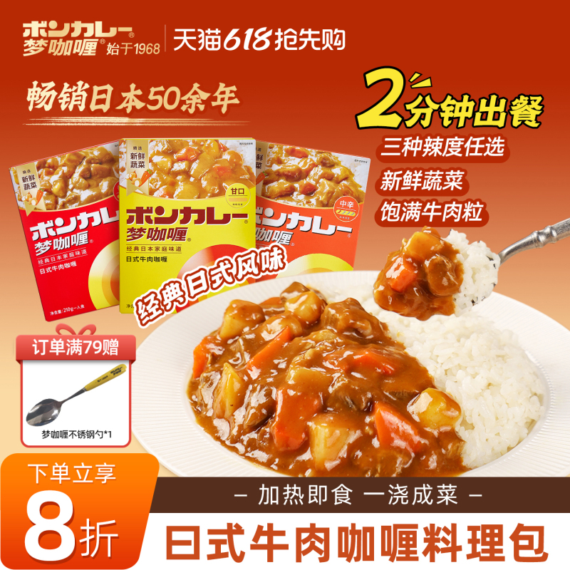 Mengkari Authentic Japanese Beef Curry Cooking Kit Curry Sauce for Children Home Use Instant Curry Blocks for Rice Commercial Use