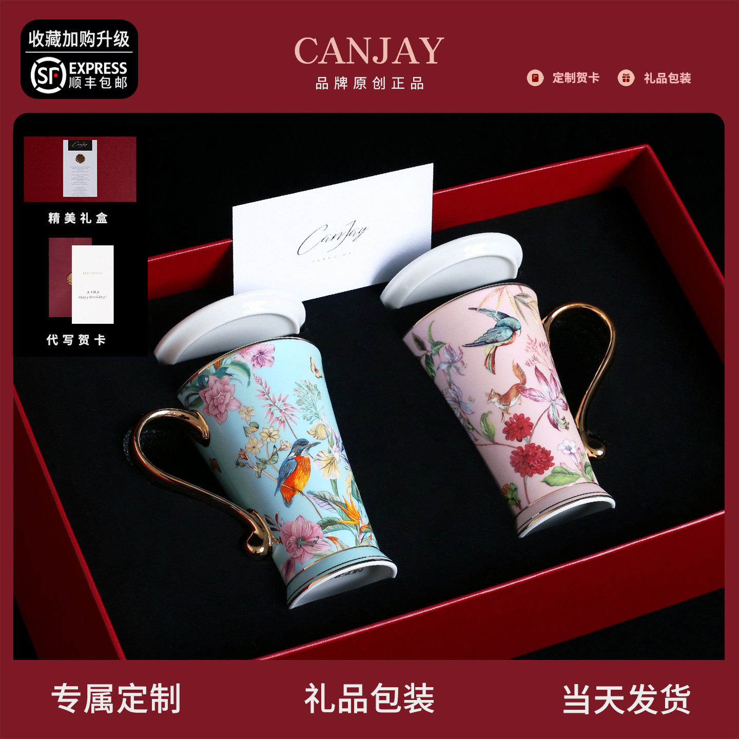 Свадебная кружка Canjay 