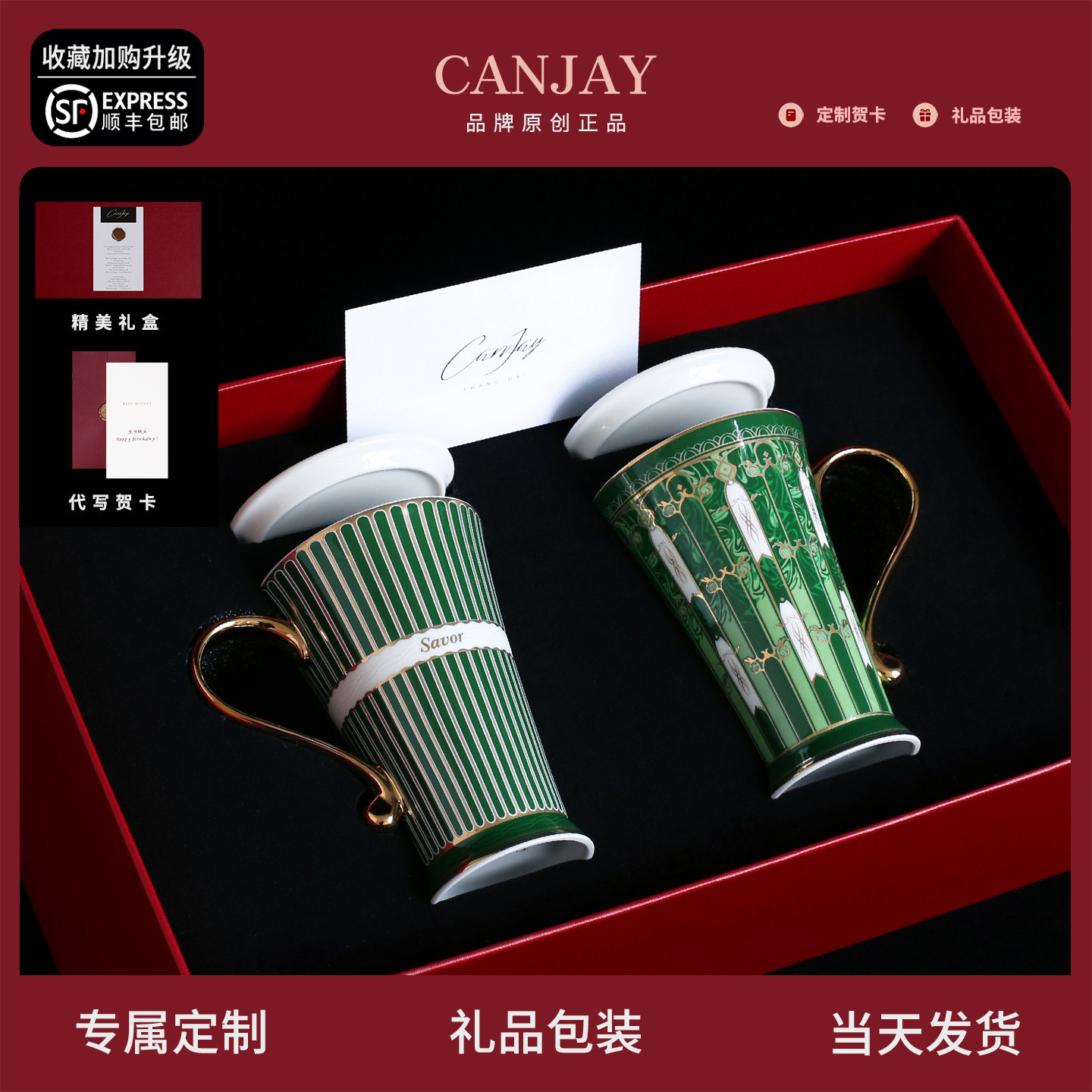 Кружка Canjay 
