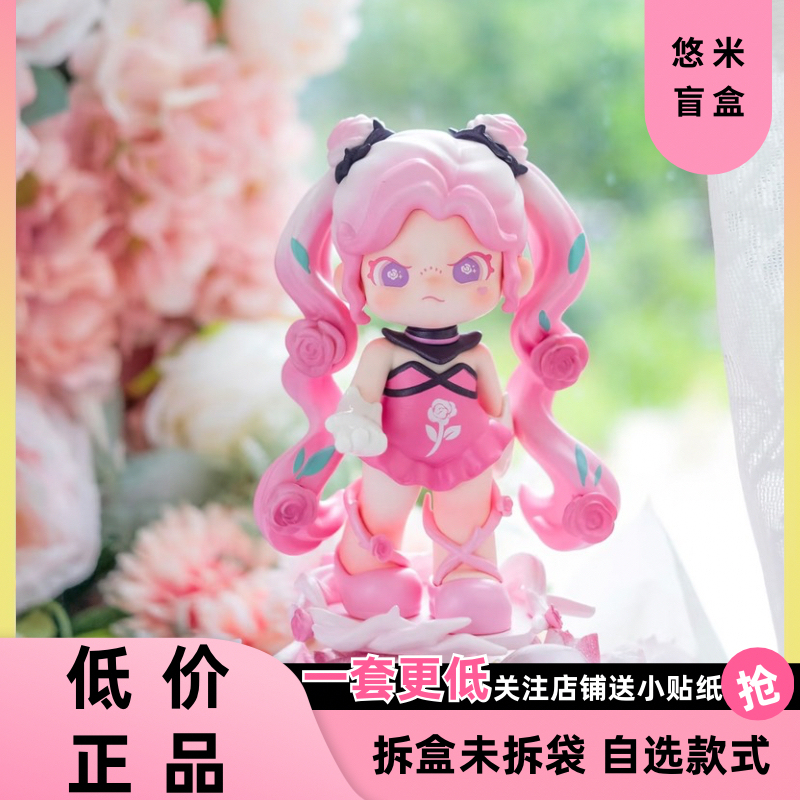Authentic Tntspace Collaboration with Honor of Kings Canyon Fantasy Blind Box Game Merchandise Trendy Toy Figures Gift for Girls Authentic Tntspace Collaboration with Honor of Kings Canyon Fantasy Blind Box Game Merchandise Trendy Toy Figures Gift for Girls