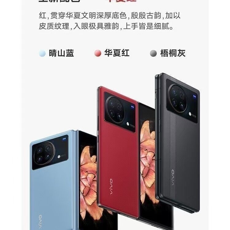 探索未来科技，体验极致vivo X Fold+📱🚀-手机-淘宝好物网