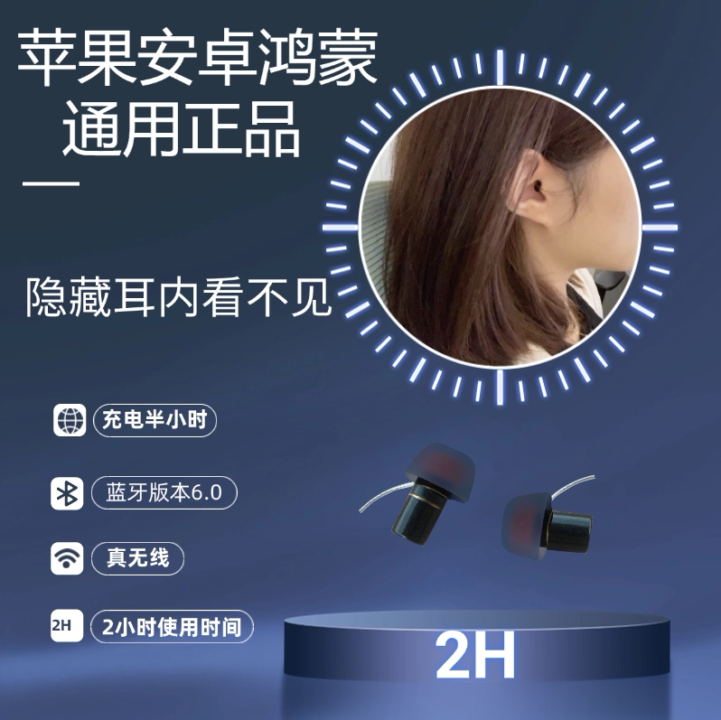 Mini Invisible Bluetooth Earphones Ms386, Invisible and Non-Flash, In-Ear Type for Work and Leisure