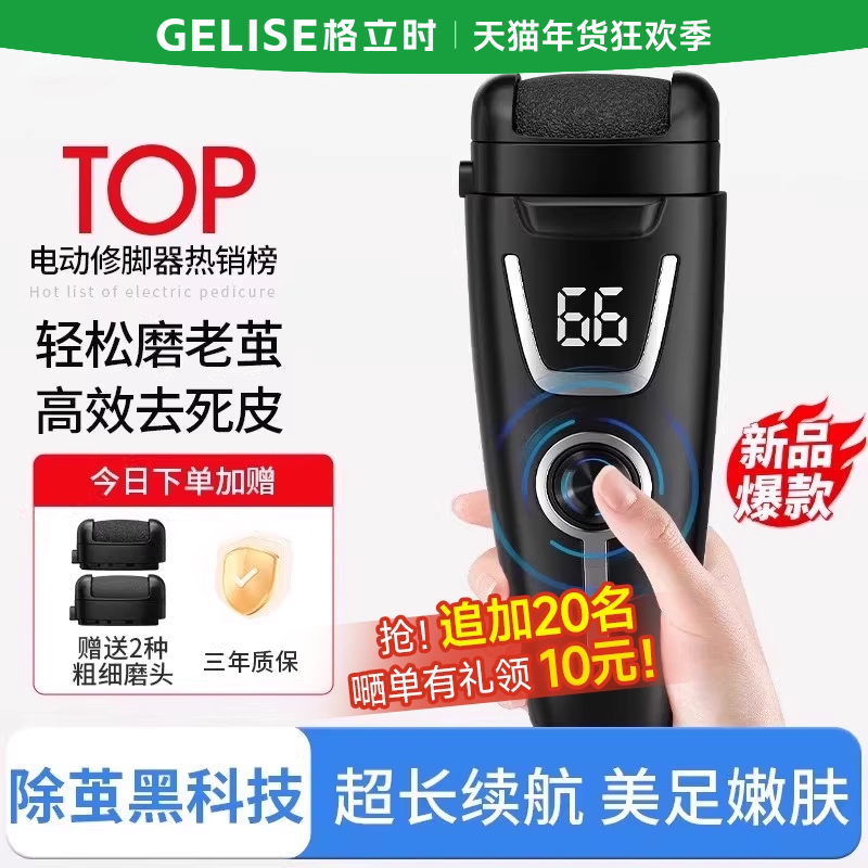 Electric Foot File for Removing Dead Skin and Calluses