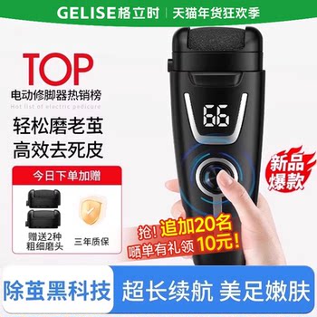 Electric Foot File for Removing Dead Skin and Calluses