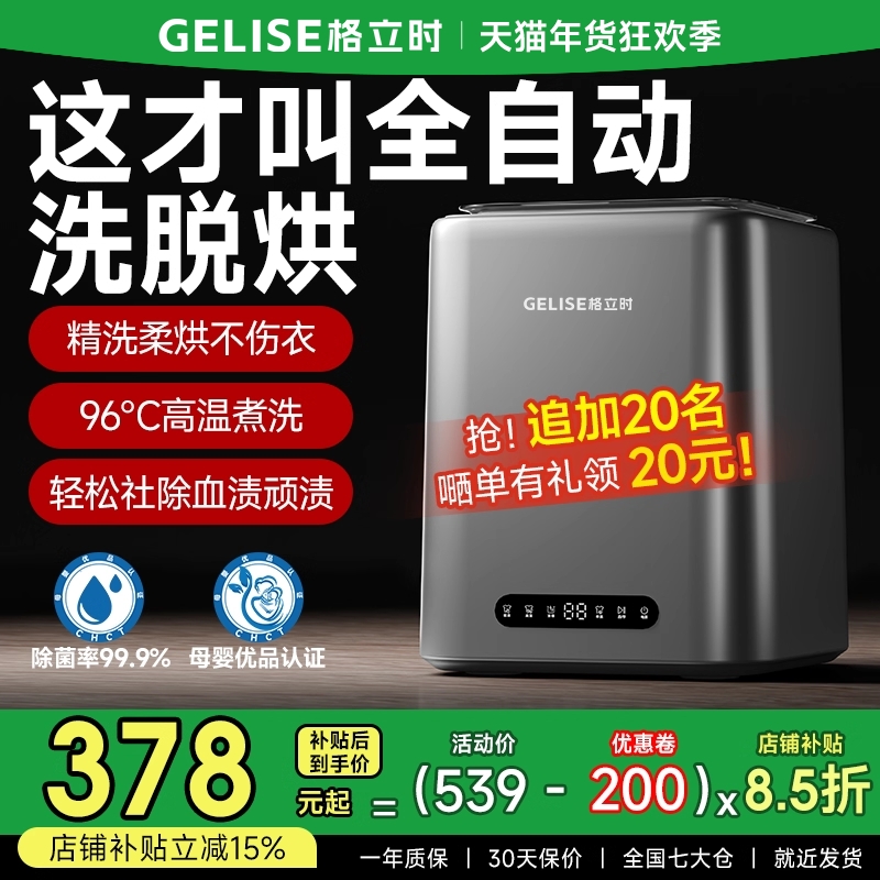 Underwear Washing Machine, Small Fully Automatic Washing, Drying and Removing All-In-One, Lazy Person's Sock Washing Tool, Special Underwear Cleaning Machine