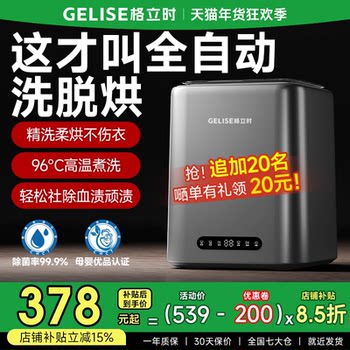 Underwear Washing Machine, Small Fully Automatic Washing, Drying and Removing All-In-One, Lazy Person's Sock Washing Tool, Special Underwear Cleaning Machine