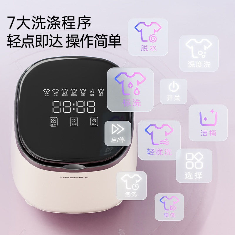 Underwear Washing Machine, Fully Automatic, Small Mini Washer-Dryer, Integrated Underwear Cleaning Machine, Special Sock Washing Device