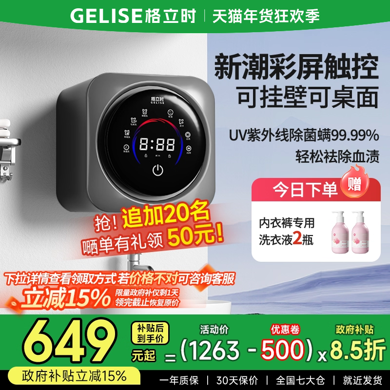 Wall-Mounted Automatic Washing and Drying Machine for Underwear and Socks, Small Dual-Chamber Special-Purpose 2-in-1