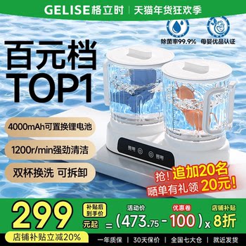 Double-Tub Underwear Washing Machine, Mini Underwear Cleaner, Small Washing Machine, Wireless and Convenient, Special for Washing Socks, Laundry Cup Gadget