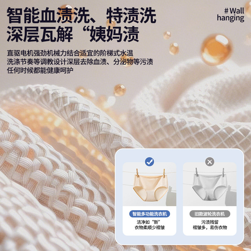 Wall-Mounted Automatic Washing and Drying Machine for Underwear and Socks, Small Dual-Chamber Special-Purpose 2-in-1