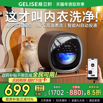 Mini Washing Machine for Underwear and Socks, Fully Automatic Small Washing and Drying Integrated Smart App Cleaning Machine