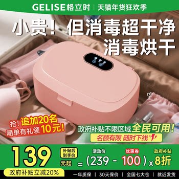 Underwear Disinfection and Sterilization Box, Small Clothes Dryer, Intimate Clothing Ultraviolet Ozone Household Dryer Sterilizer