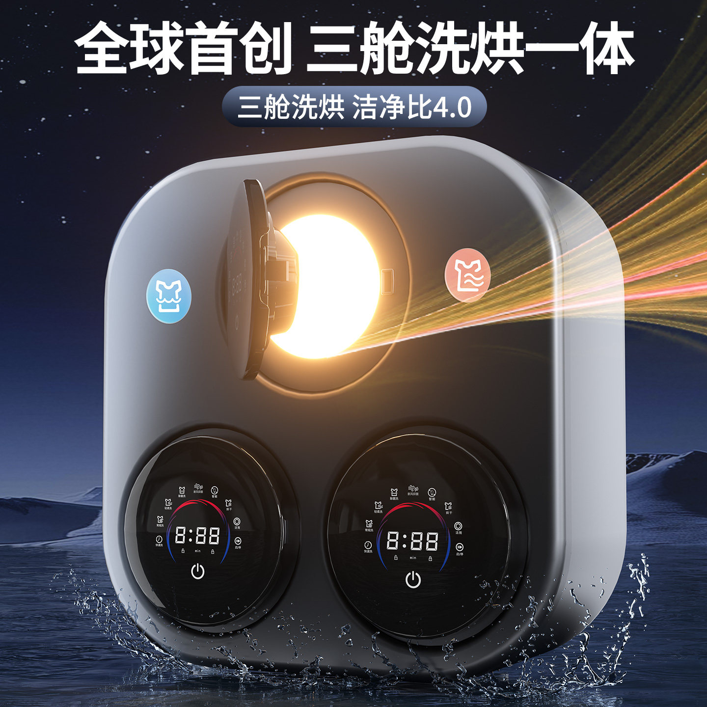 Three-Tub Underwear Washing Machine, Wall-Mounted, Small, Fully Automatic, Dedicated Drum Washing and Drying Machine, Sock Washing Magic Device