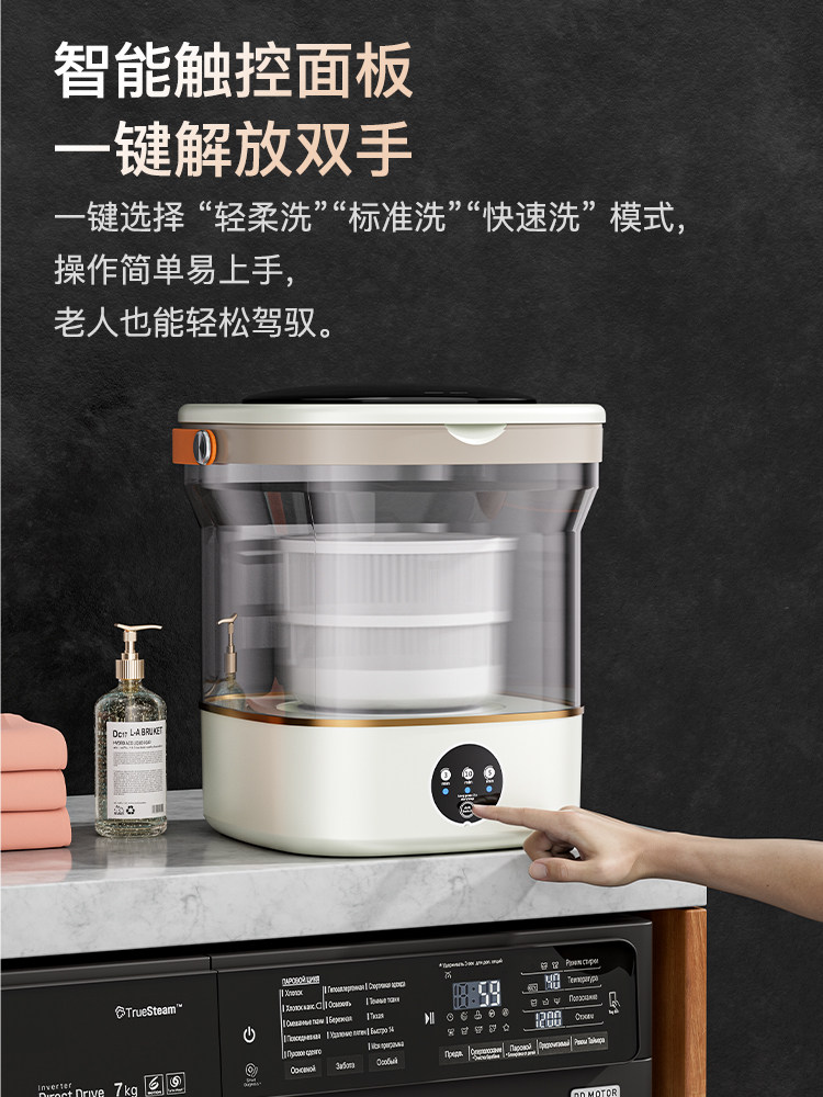 Small Underwear Washing Machine, Integrated Washing and Drying, Baby Mini Special Sock Washing Device, Portable Underwear Cleaning Machine