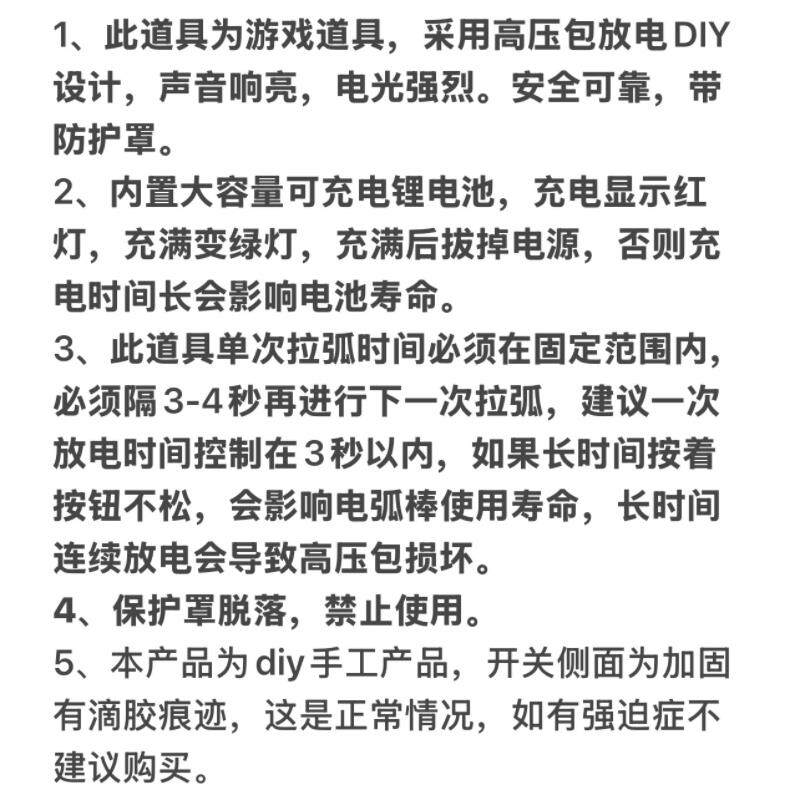 Электронные фейерверки 密室逃脱npc道具电弧器闪光棒发生器电子鞭炮道具氛围工具充电diy MU/Wah/Sha