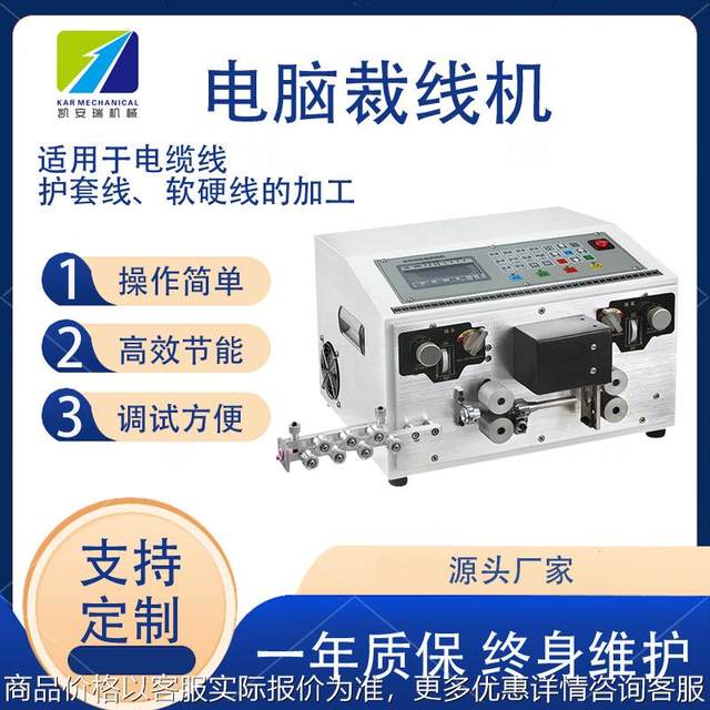 Shenzhen fully automatic wire stripping machine tangent machine splitting size square wire cable off-line high-speed cutting machine