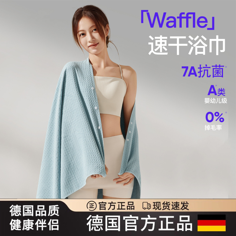German Solid Color Quick-Drying Bath Towel for Adults, Portable Waffle Knit Absorbent Non-Shedding Bathrobe, Swimming Beach Towel