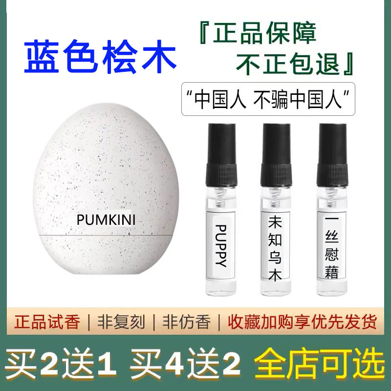 Tamburins Summer Fragrance Puppy Blue Cypress Bottari a Touch of Comfort Late Autumn Pumkini Tamburins Summer Fragrance Puppy Blue Cypress Bottari a Touch of Comfort Late Autumn Pumkini