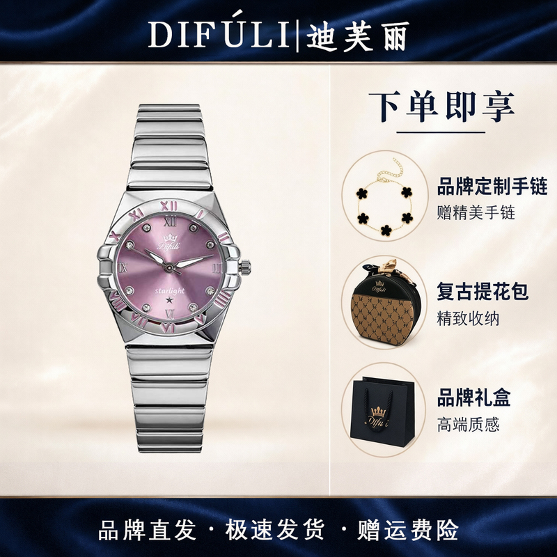 Difuli 2026 New Fashion Light Luxury Women's Waterproof Versatile Zodiac Niche Exquisite Watch 520 Mother's Day