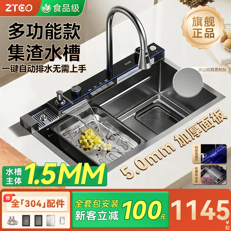 Ztco-S7 Slag-Collecting Whale 5.0mm Thickened Multifunctional Sus304 Stainless Steel Sink New Kitchen Dishwashing Basin Ztco-S7 Slag-Collecting Whale 5.0mm Thickened Multifunctional Sus304 Stainless Steel Sink New Kitchen Dishwashing Basin