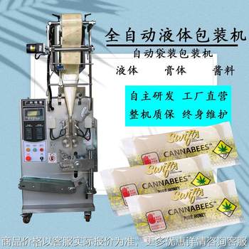 Food seasoning sauce liquid vertical packaging machine tomato sauce chili sauce sauce packaging machine guangzhou manufacturer