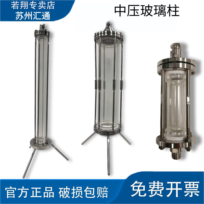 汇通 中压玻璃柱 上样柱 柱体积58-15897ml 柱长310/420/960mm