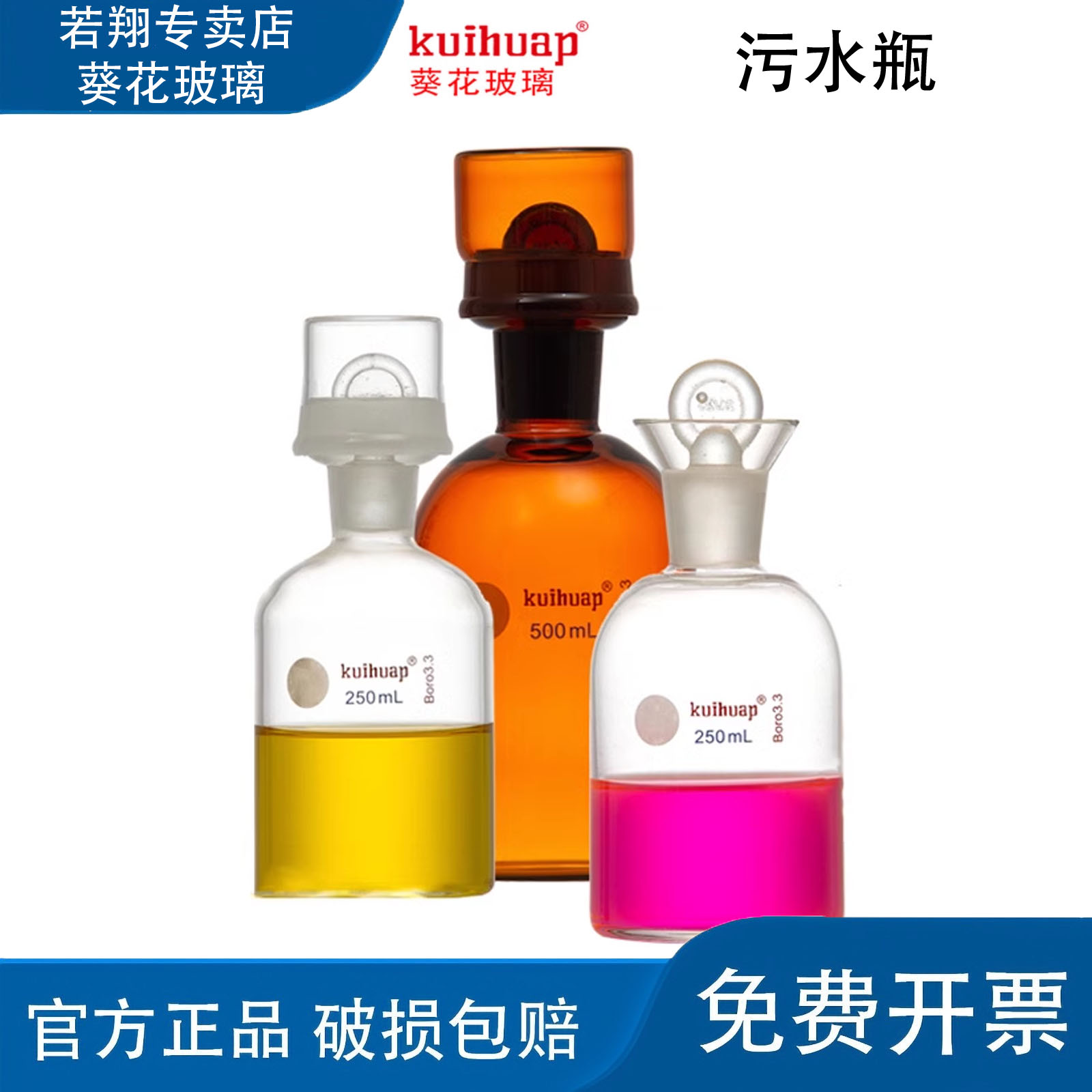 kuihuap溶解氧瓶B0D水质采样瓶玻璃污水瓶带水封单盖双盖棕色透明