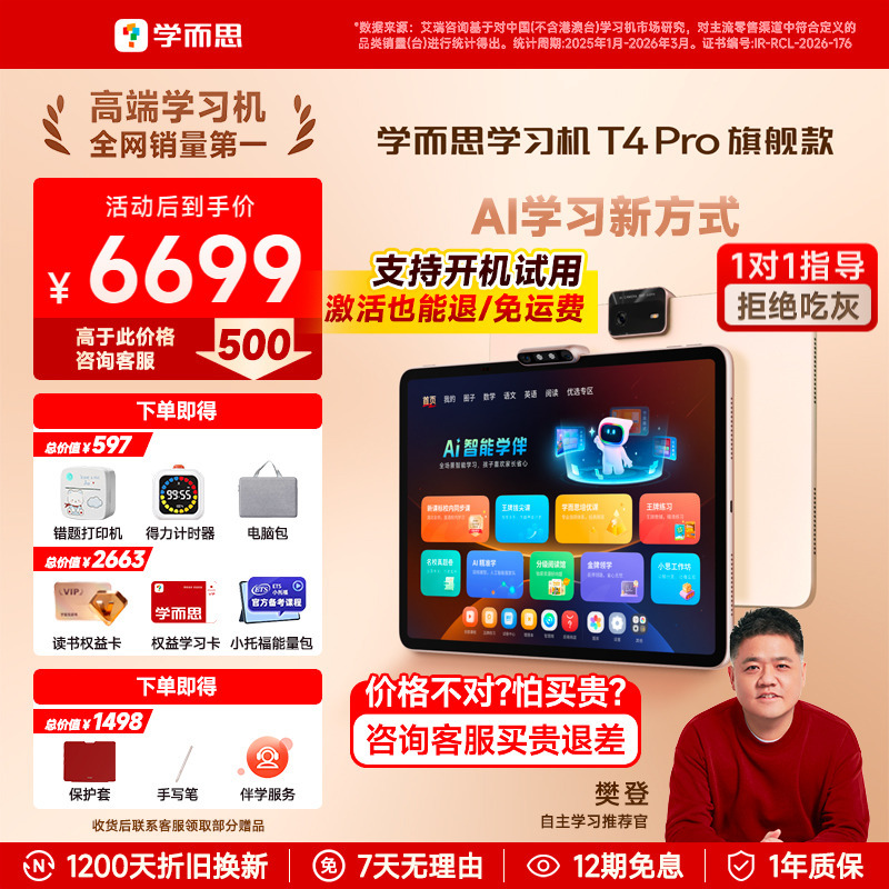 Xueersi Learning Machine T4Pro Children's Tablet Computer for Primary, Middle, and High School English Language Use Official Flagship Store