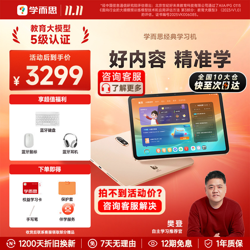[Discounts for Inquiries] Xueersi Learning Machine Classic Model Xpad, Suitable for Kindergarten to Elementary, Middle, and High School, All-In-One Learning and Practice Device, Homework Guidance, English Learning Machine, Official Flagship Store T4