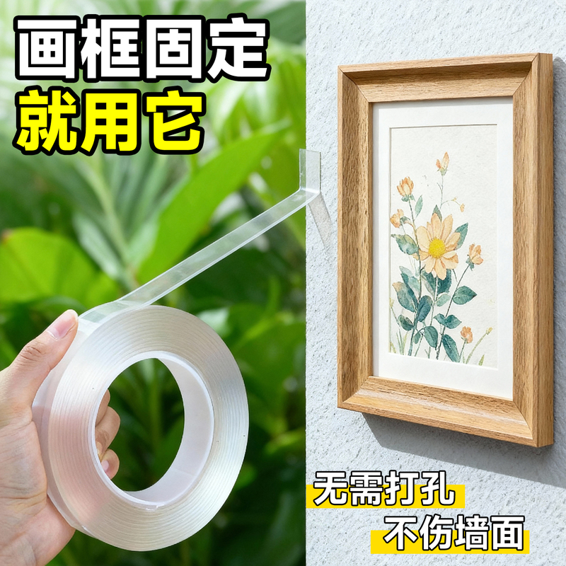 Special Double-Sided Adhesive for Picture Frames, No-Drill Wall Hanging Tool for Photo Frames, Traceless Nail-Free Hooks for Wall Hanging, Mural Fixing, Wedding Photos, Latex Paint Wall Fixing Stickers Special Double-Sided Adhesive for Picture Frames, No-Drill Wall Hanging Tool for Photo Frames, Traceless Nail-Free Hooks for Wall Hanging, Mural Fixing, Wedding Photos, Latex Paint Wall Fixing Stickers