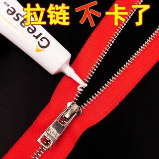拉链润滑油包包衣服拉链防锈耐磨皮箱万向轮异响齿轮轴承养护油脂
