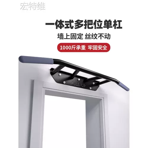 Hongtewei WRGD дверной турник, интегрированное многопозиционное подтягивающее устройство, домашняя подвесная штанга, настенные украшения