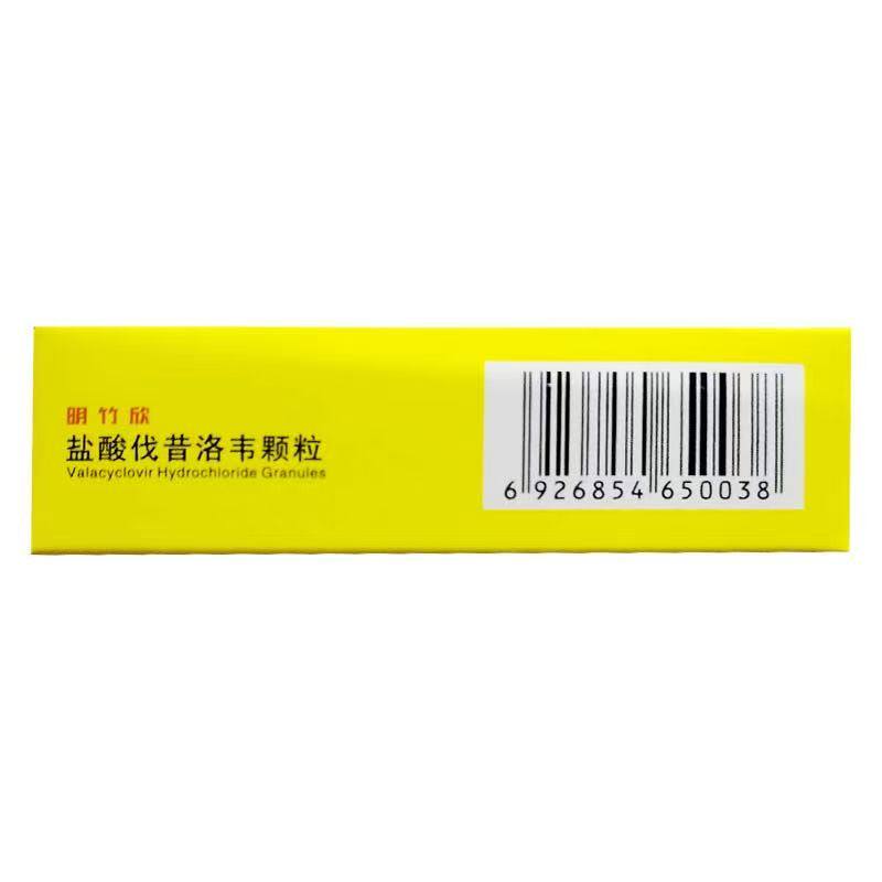 明欣药业盐酸伐昔洛韦颗粒为何受到广泛推荐?-疣类疱疹-淘宝好物网
