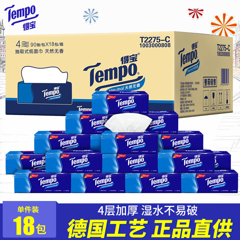 Debao Tissue Paper 18 Packs 4-Ply 90 Sheets Unscented Household Tissue Affordable Napkins Debao Original Full Box Toilet Paper