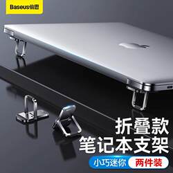 베이시 아연 합금 노트북 컴퓨터 브래킷 휴대용 방열판 게임 패드 지원 스탠드 고위용 가능