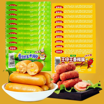 王中王清真玉米肠香辣脆开袋即食