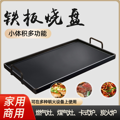 Teppanyaki Plate Домохозяйство Teppanyaki Teppan Commercial Barbecue Cold Loods